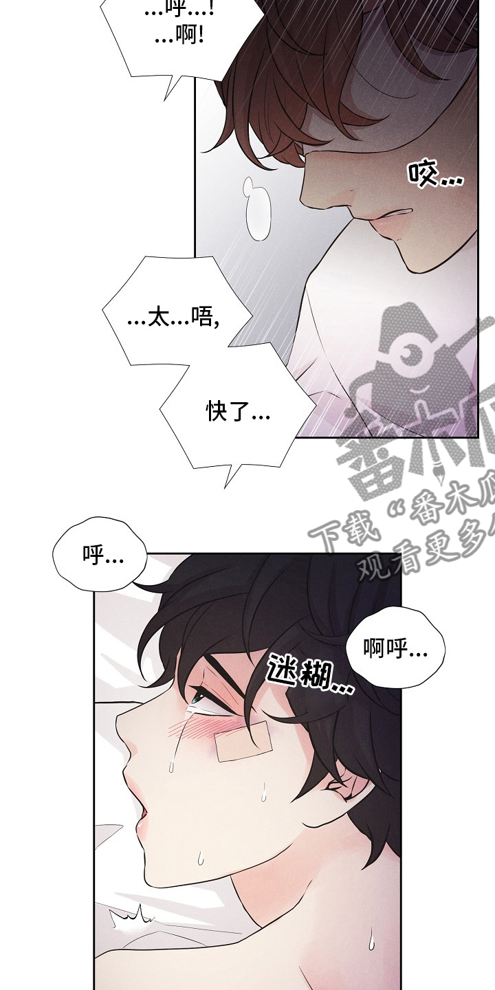 第32章：微妙的感觉5