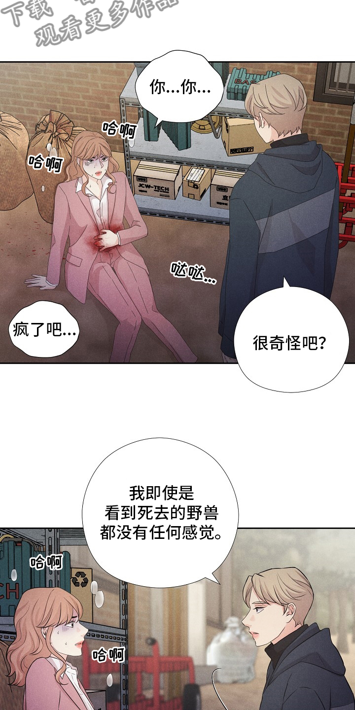 第30章：是你10