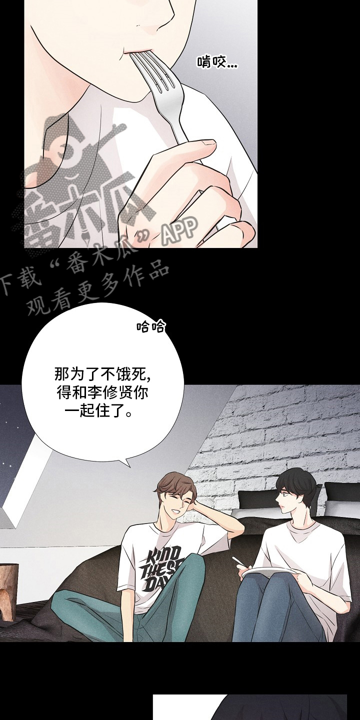 第16章：心意6