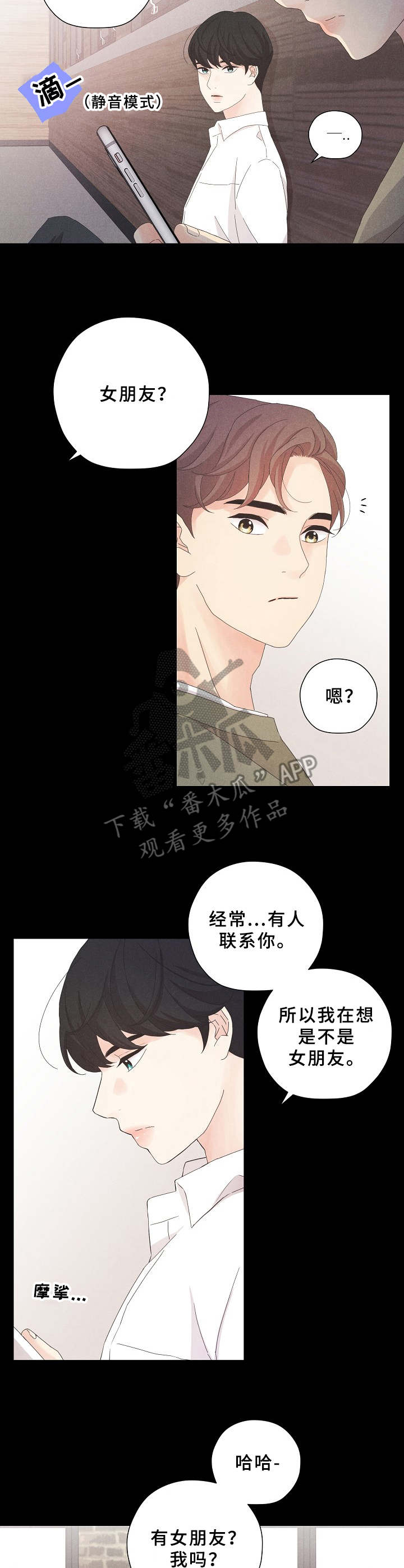 第7章：奇怪的组合6