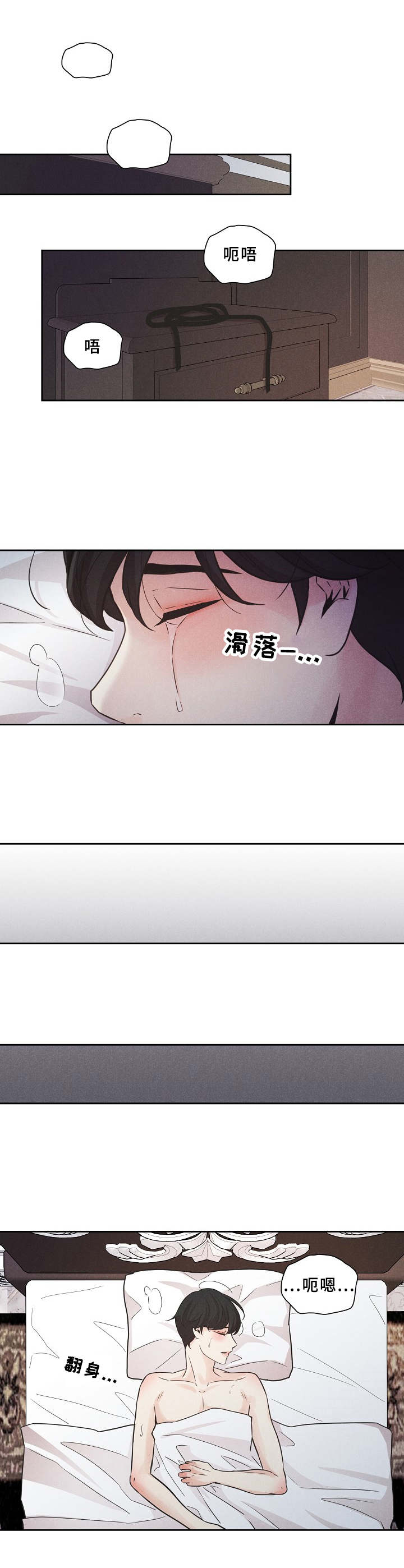 第1章：新品介绍会8