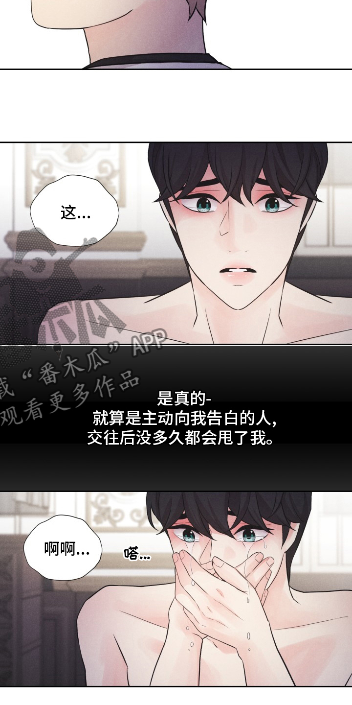 第23章：折磨15