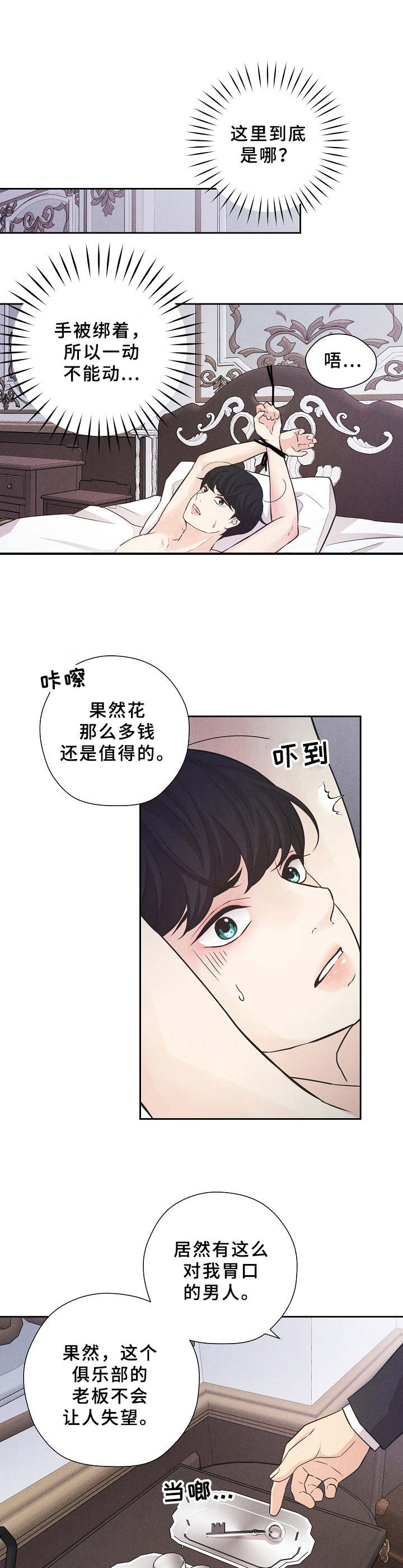 第1章：新品介绍会6