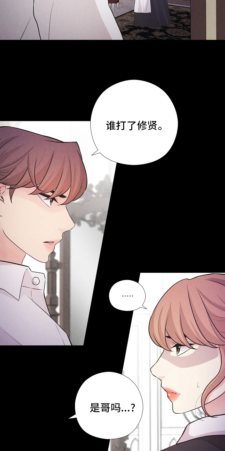 第40章：来晚了4