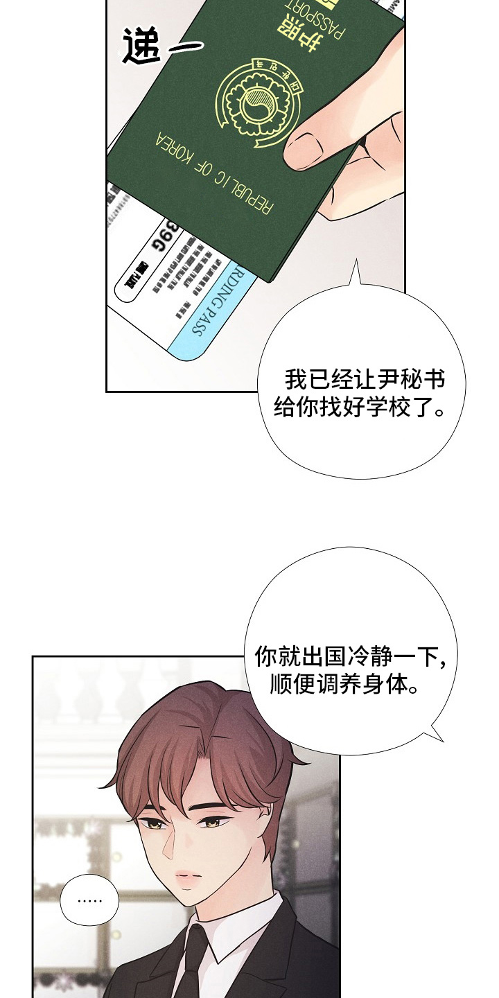 第33章：命运15