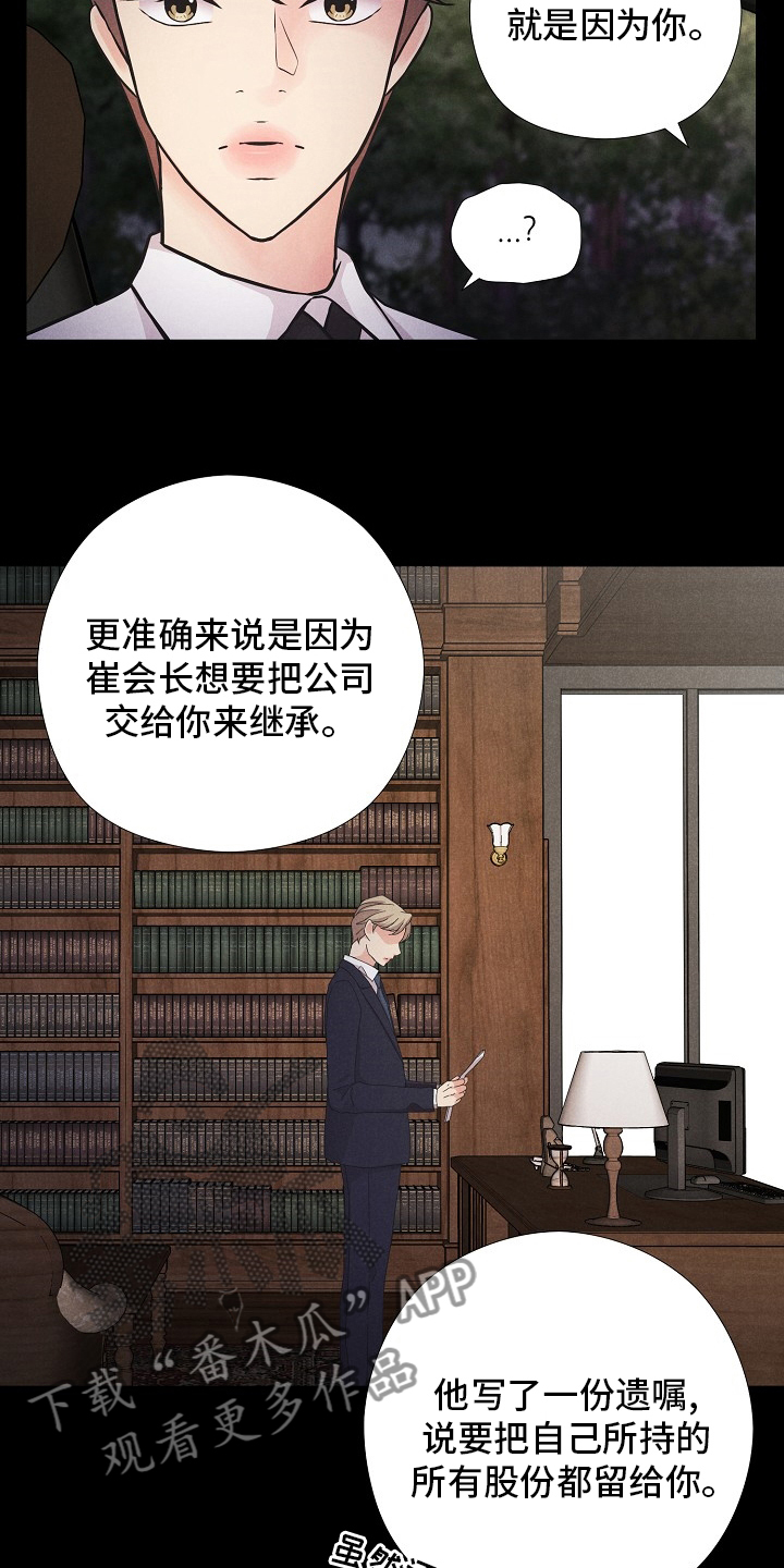 第38章：双胞胎8