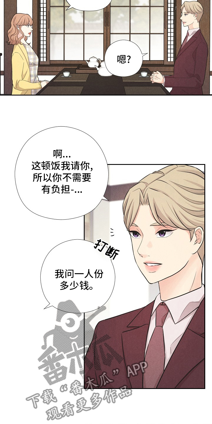 第27章：理由3
