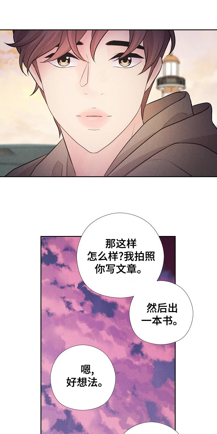 第45章：乐园（完结）16