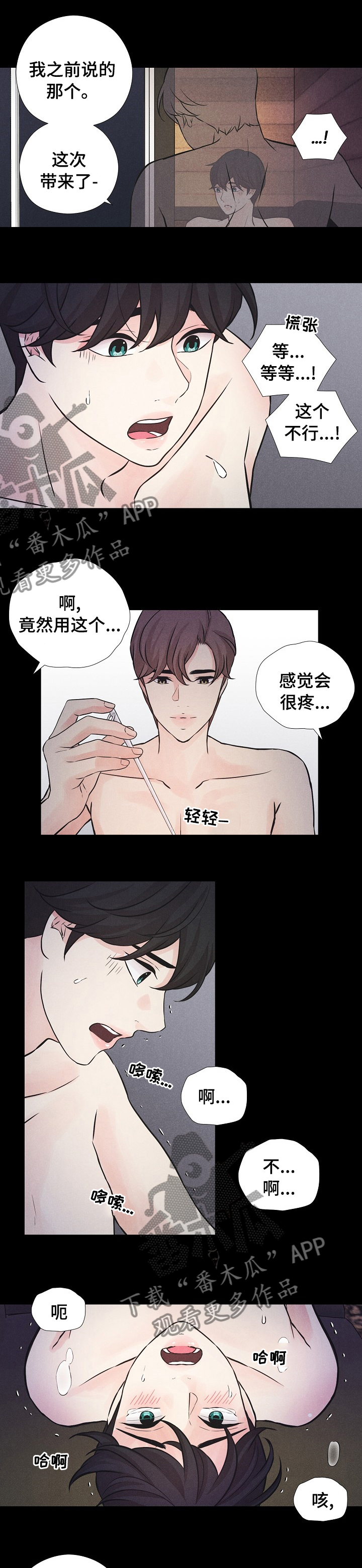 第15章：山庄6