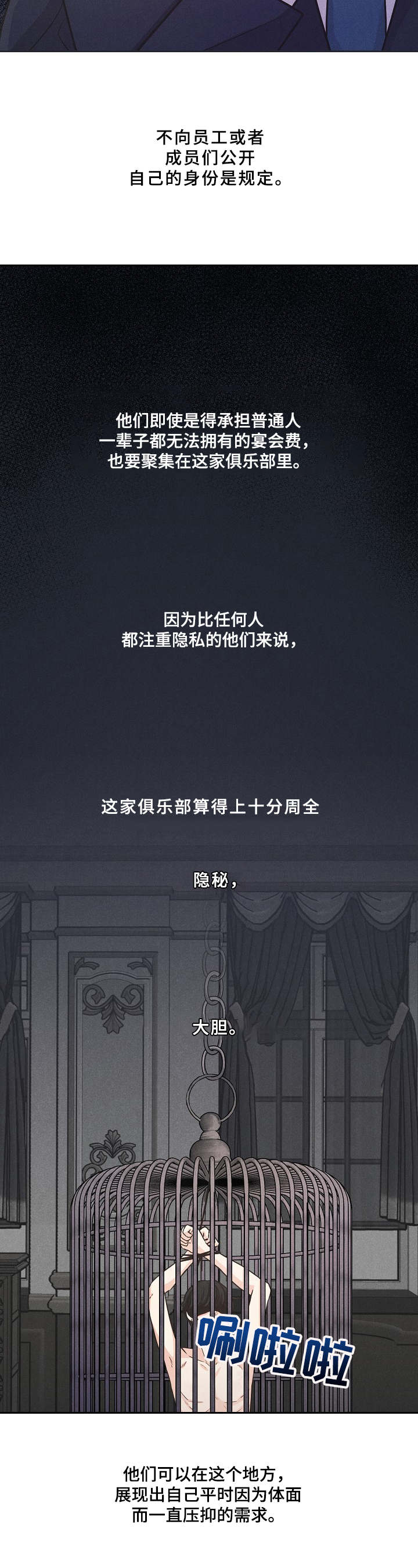 第3章：面具1