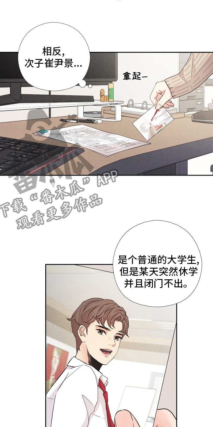 第18章：好奇2