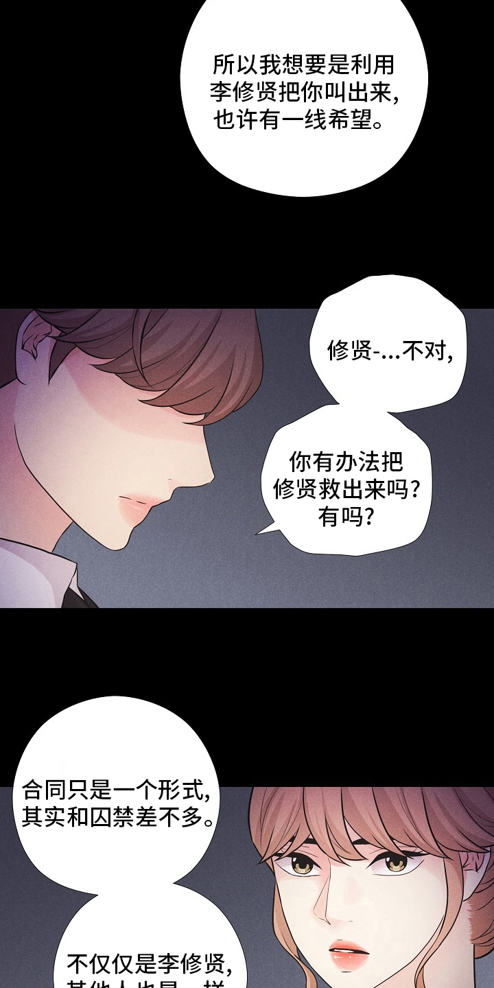 第39章：潜入10