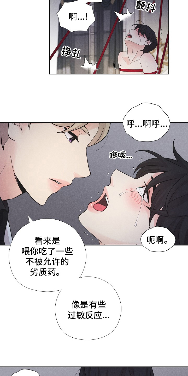 第18章：好奇9