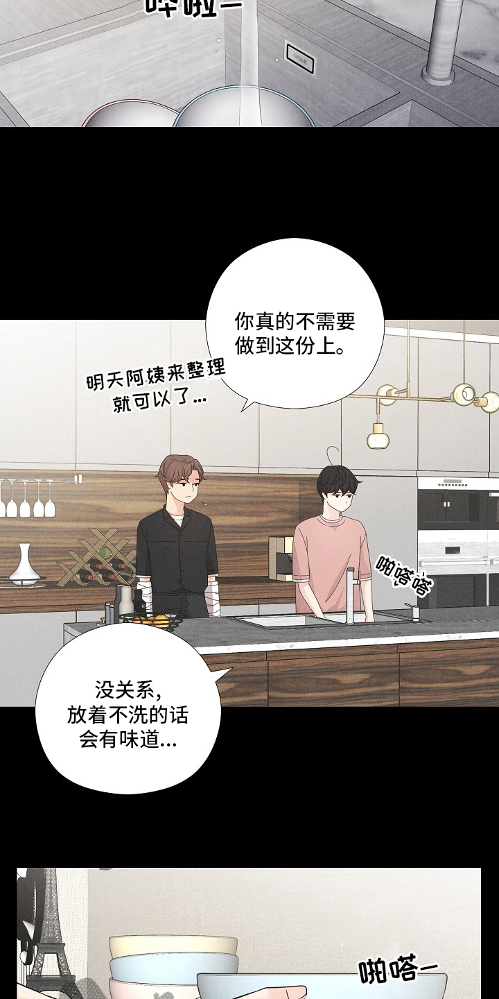 第25章：事故5