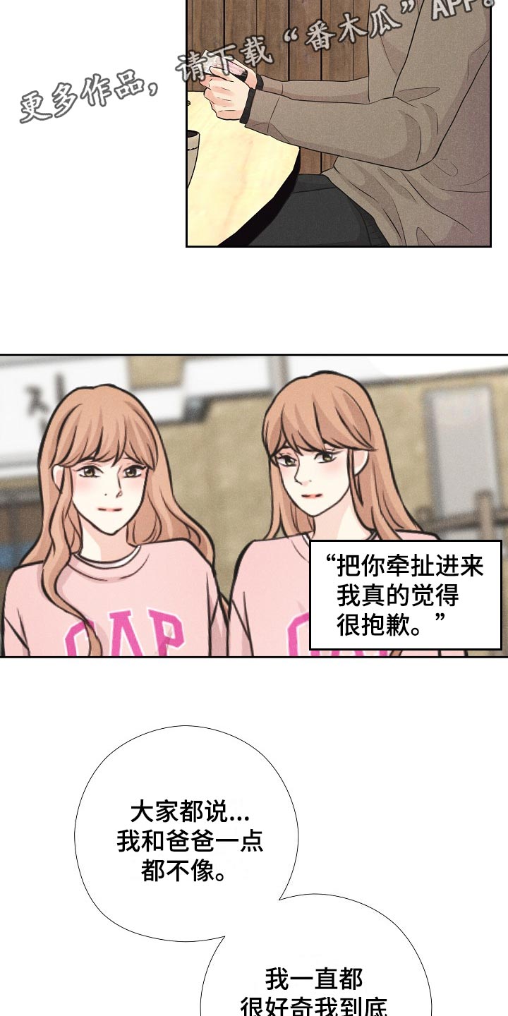 第43章：复仇的种子12