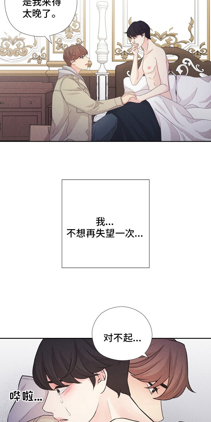 第40章：来晚了15