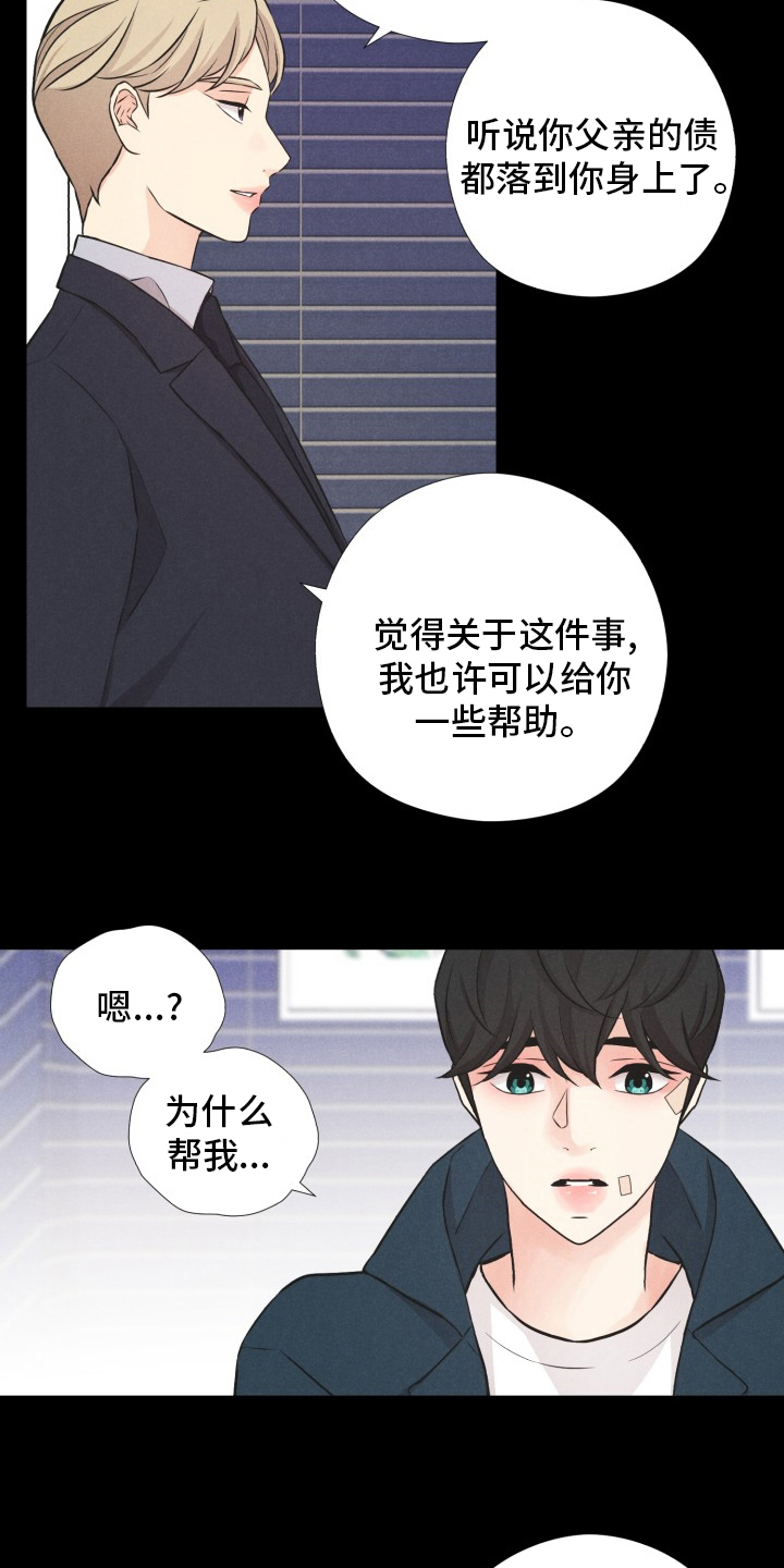 第22章：普通的人生5