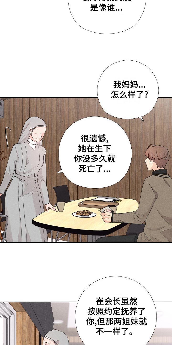 第43章：复仇的种子13