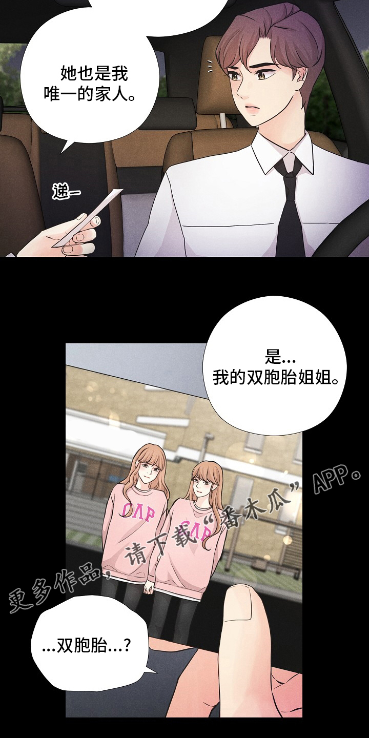 第38章：双胞胎15