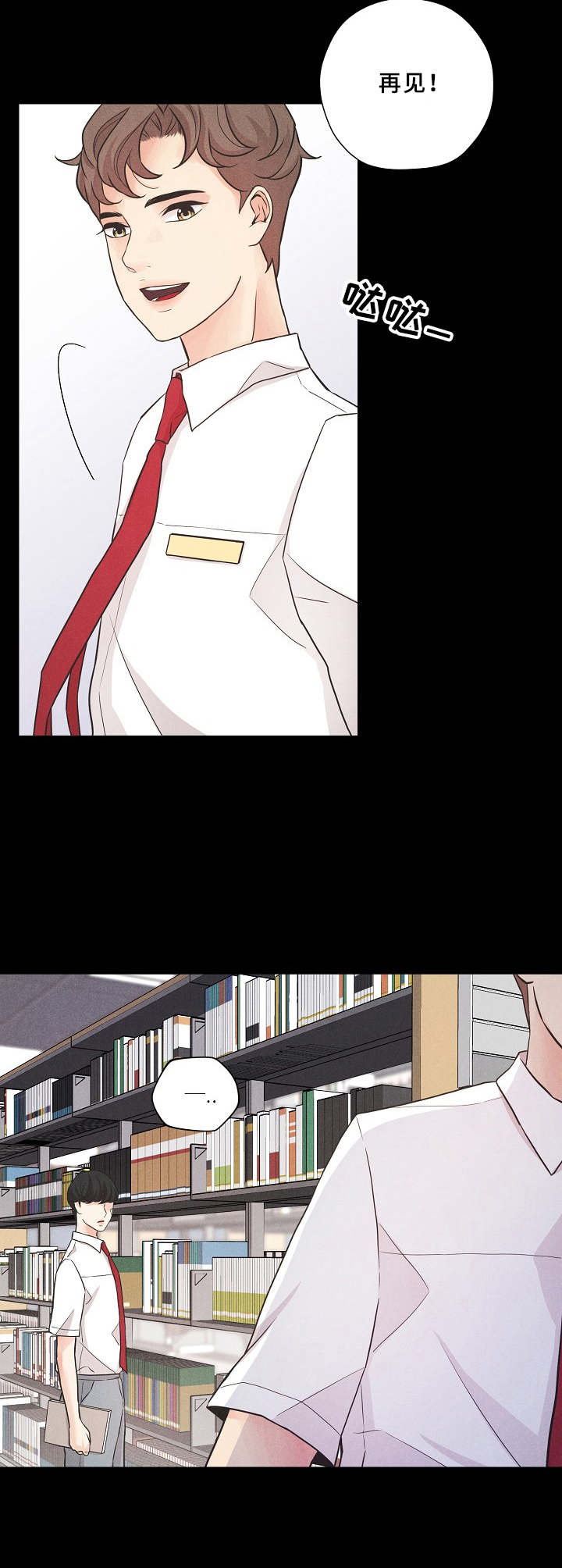 第2章：一见钟情12