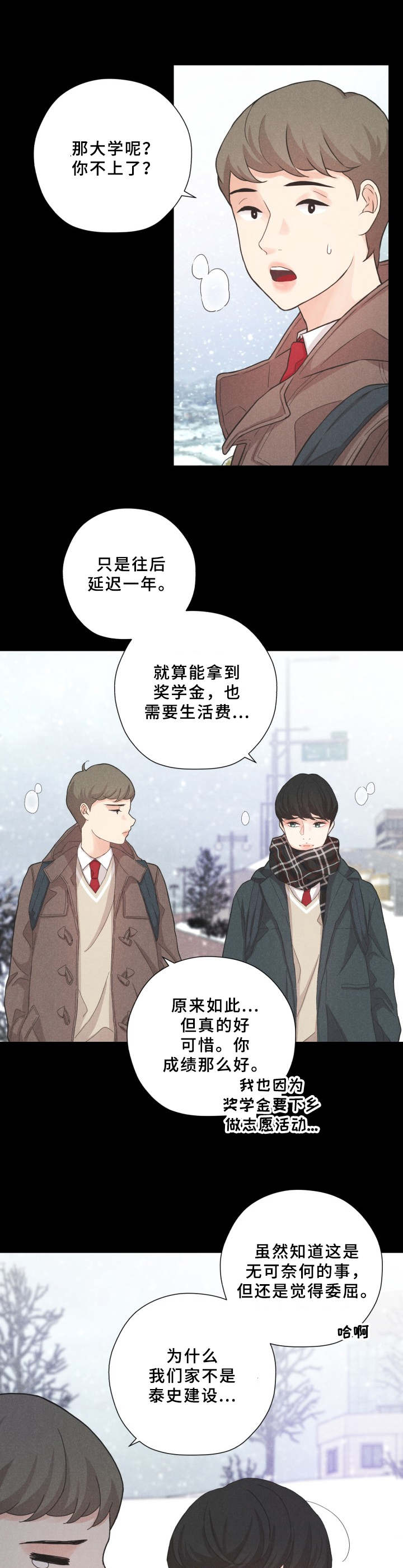 第4章：王子3
