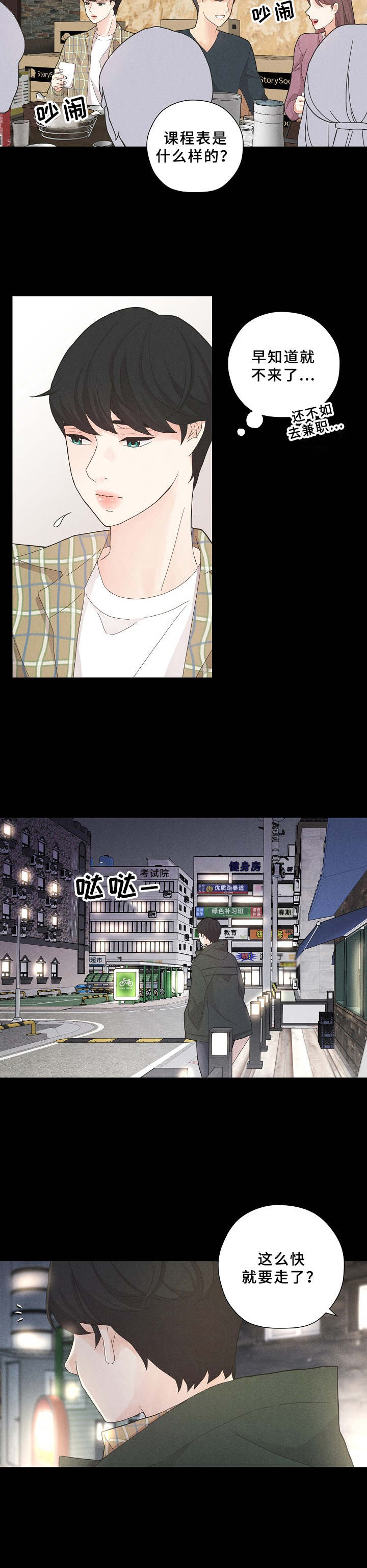 第6章：让人好奇7