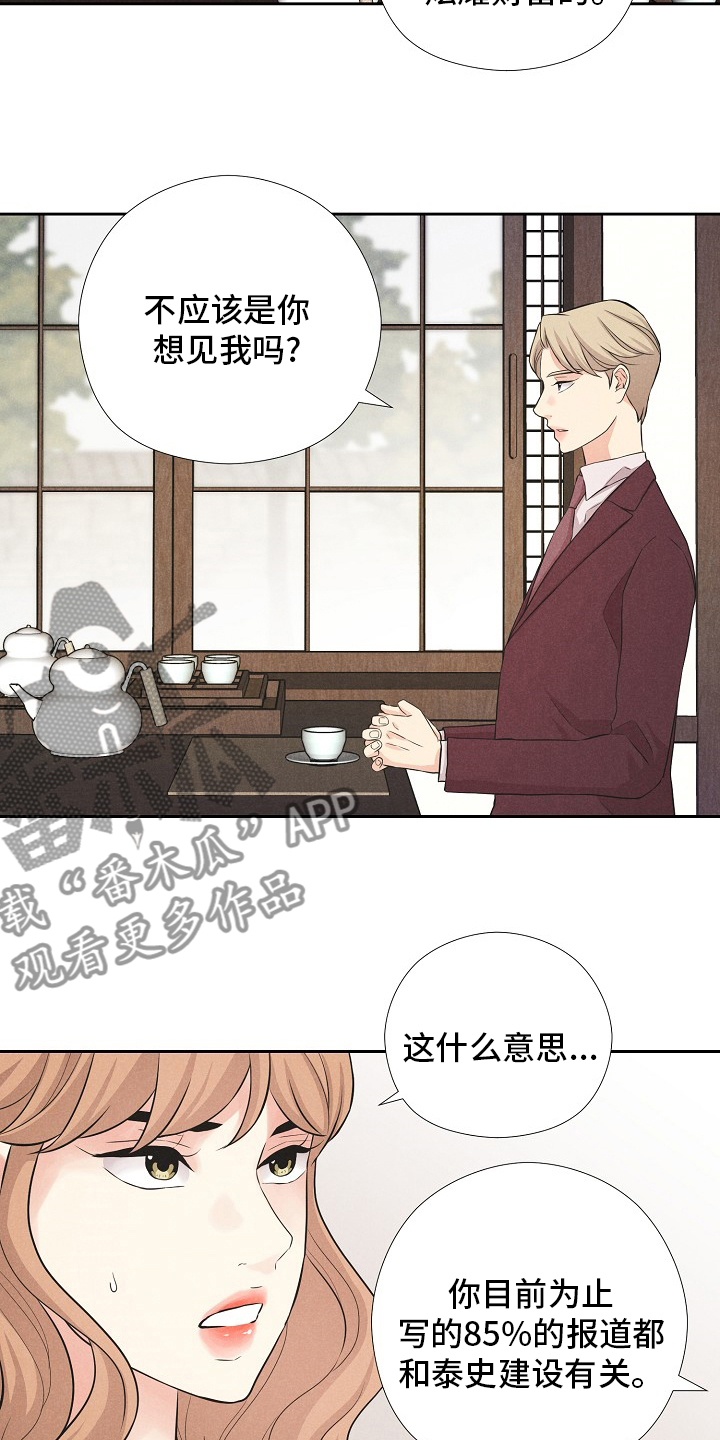 第27章：理由6