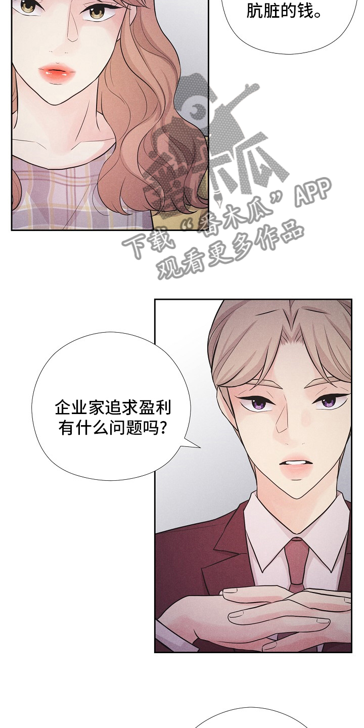 第27章：理由9
