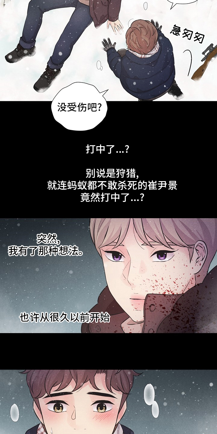 第28章：捕食者11