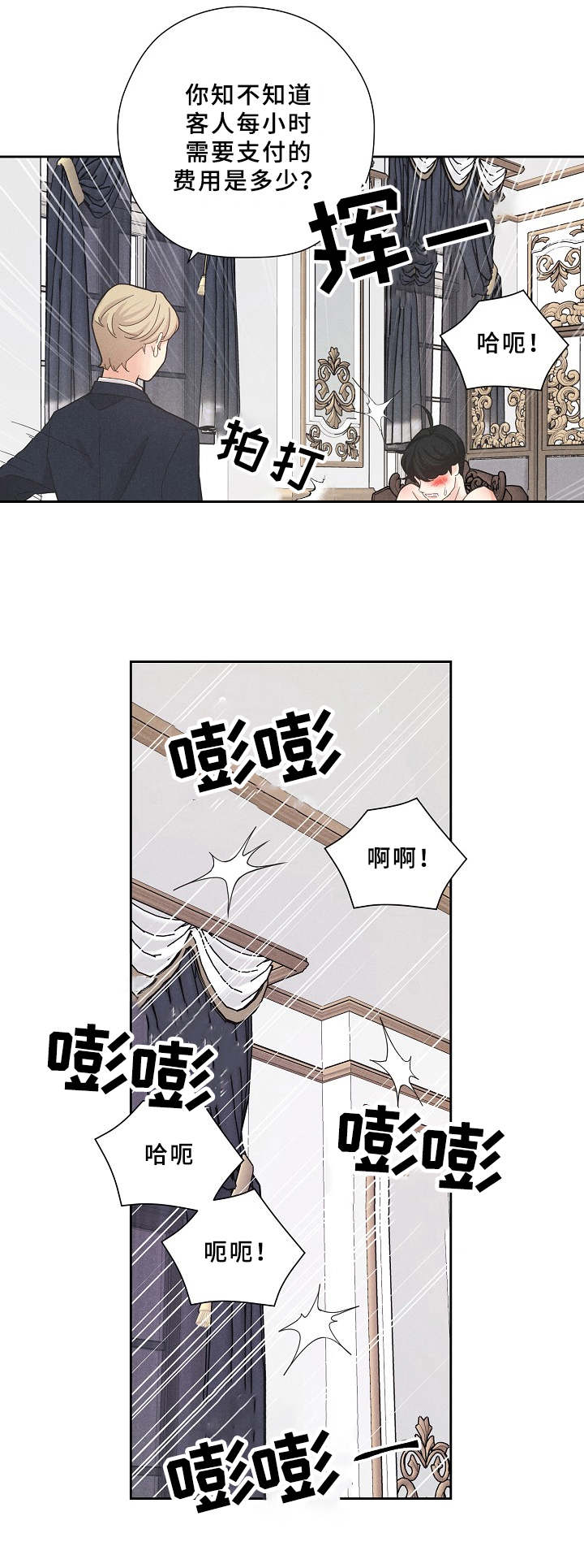 第5章：格外沉重7