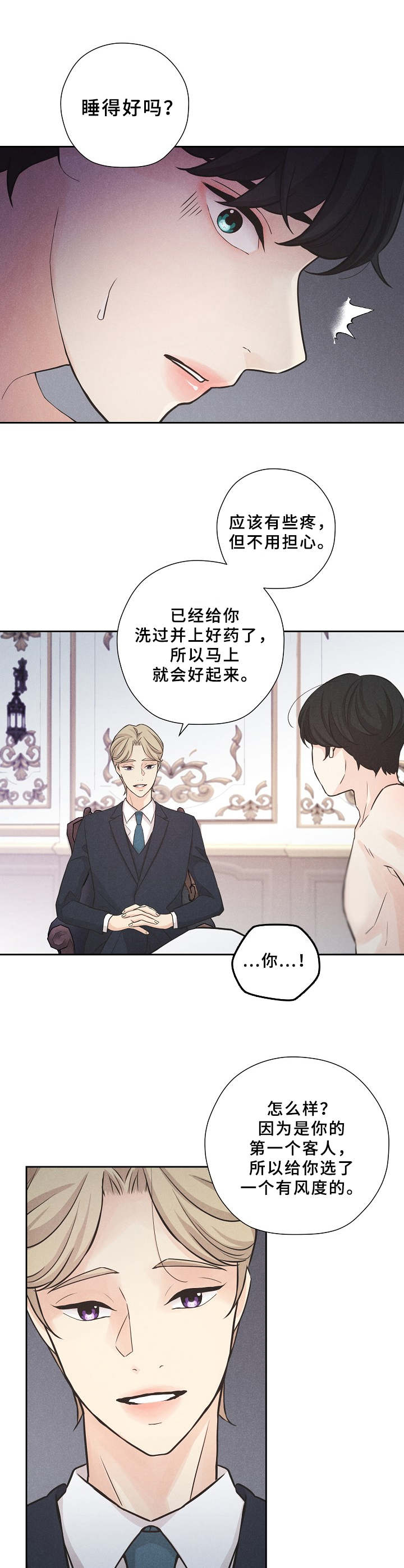 第1章：新品介绍会10
