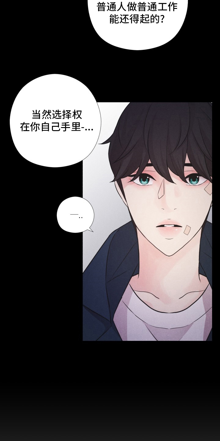 第22章：普通的人生12