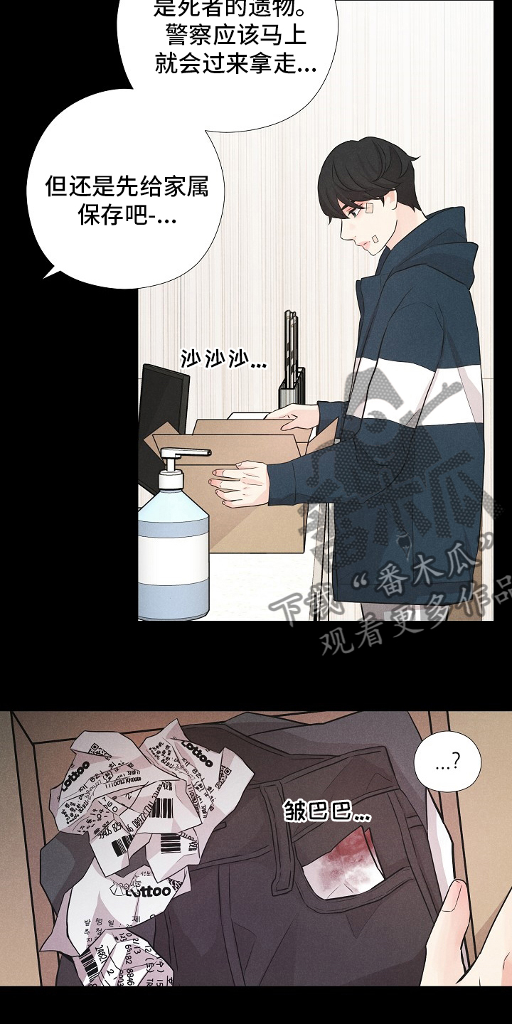 第21章：躲起来9