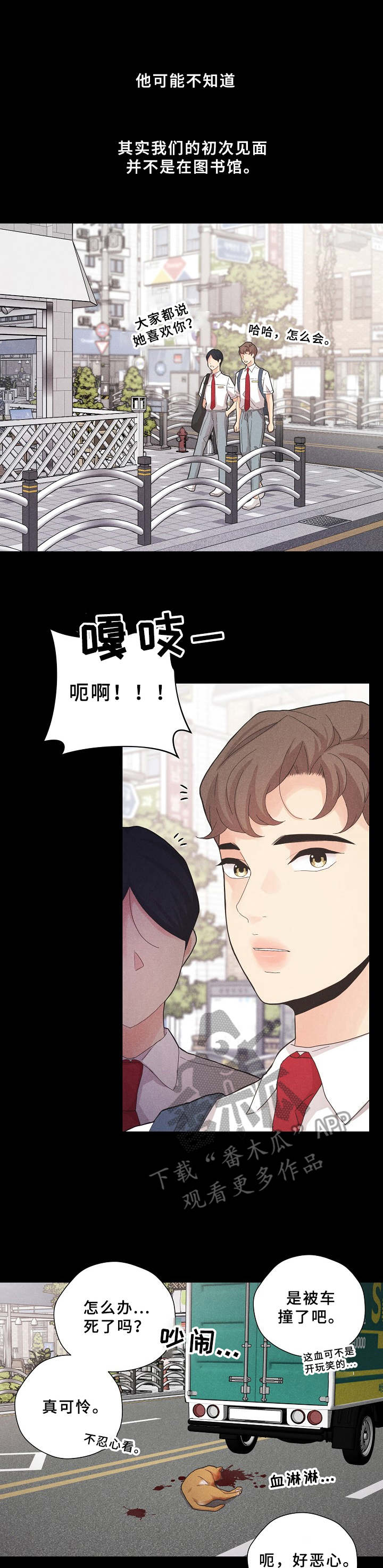 第6章：让人好奇0