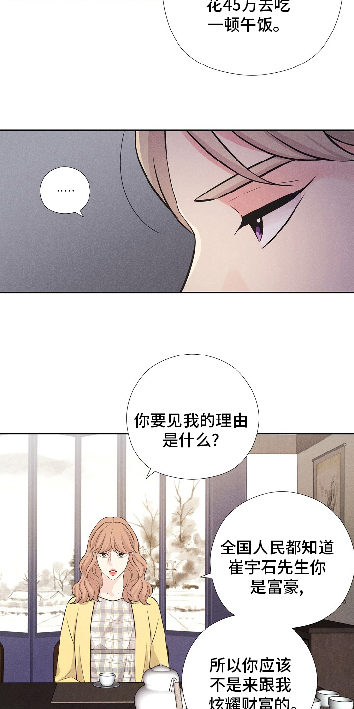 第27章：理由5