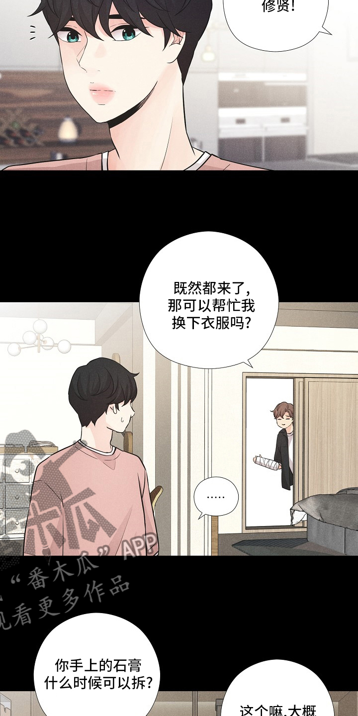 第25章：事故7