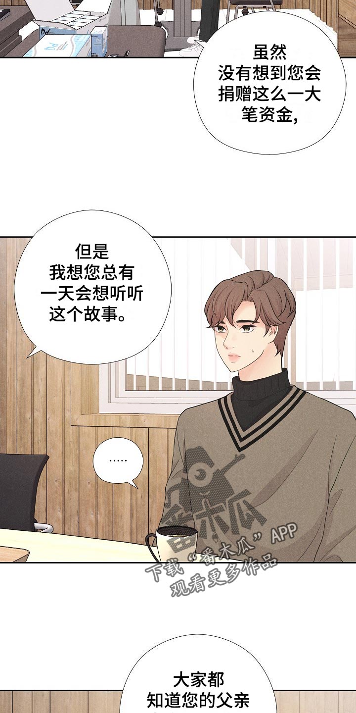 第43章：复仇的种子3