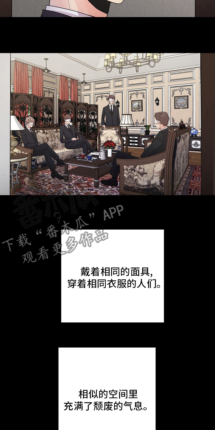 第36章：特别的客人10