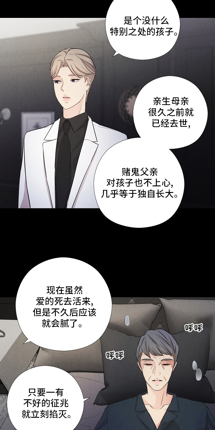 第17章：好奇心害死猫6
