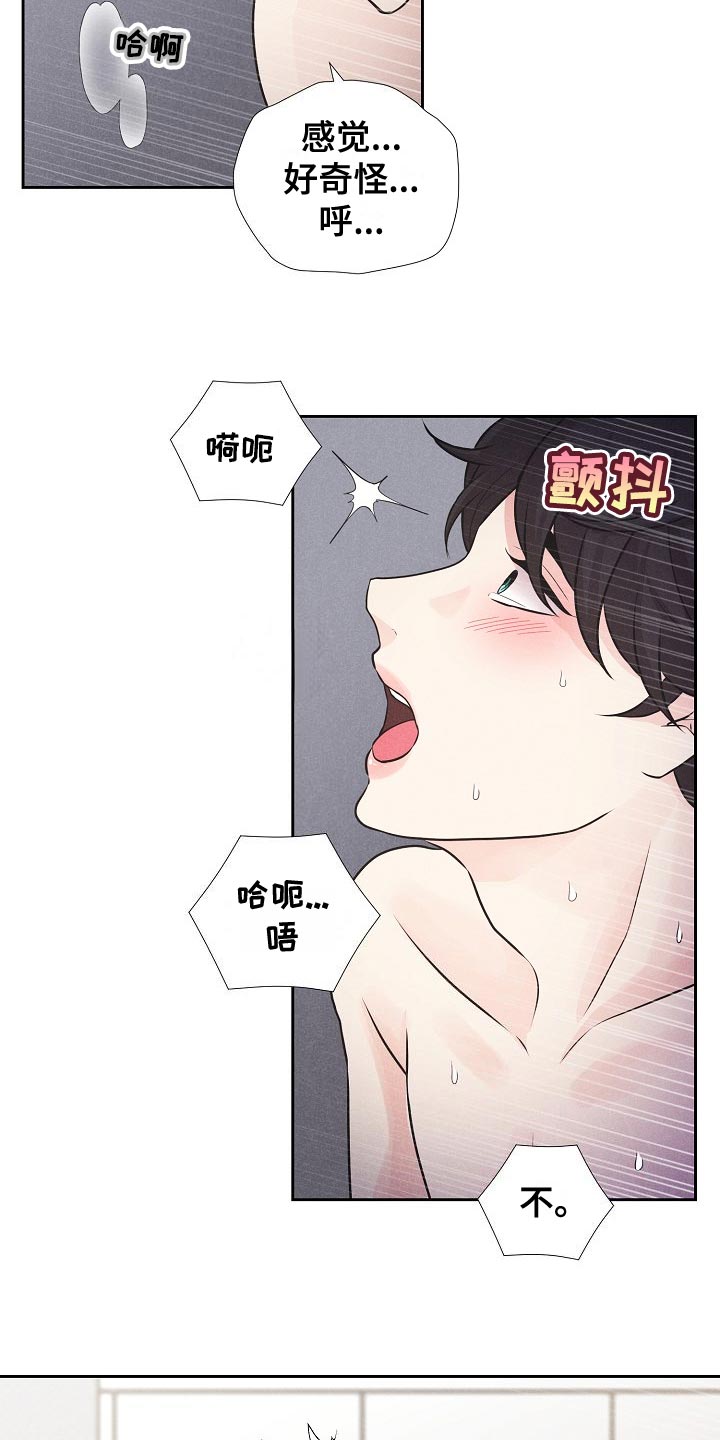 第44章：赎罪18
