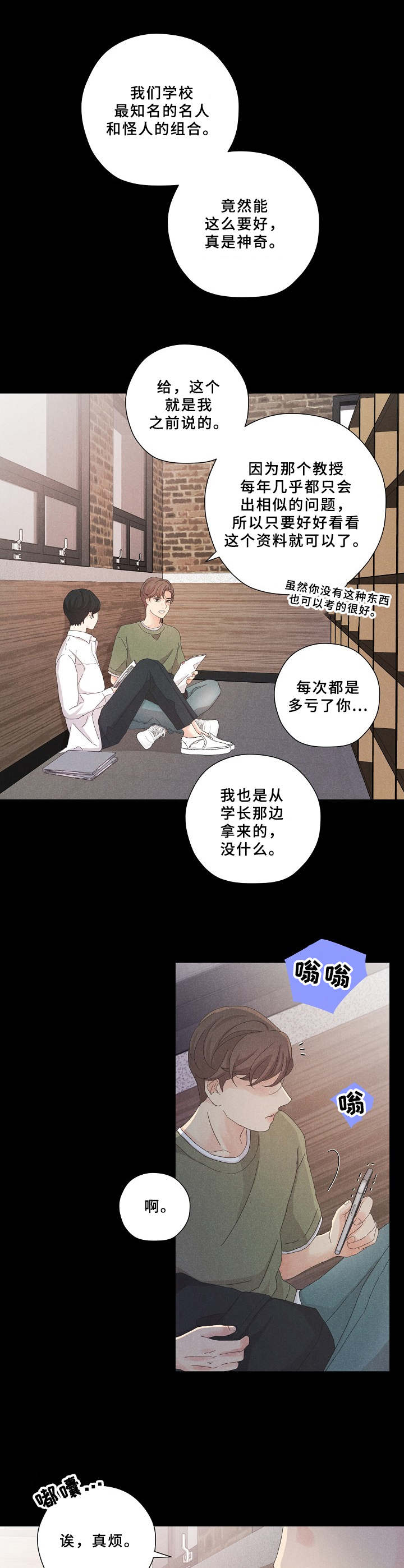 第7章：奇怪的组合5