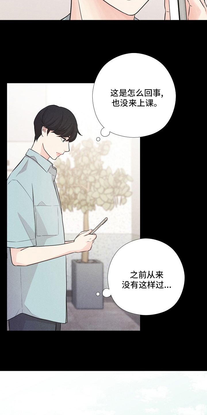 第24章：旅行13