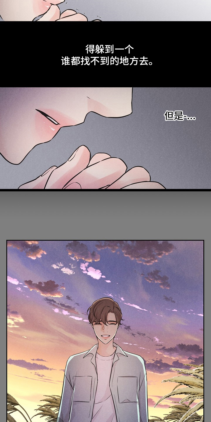 第21章：躲起来12