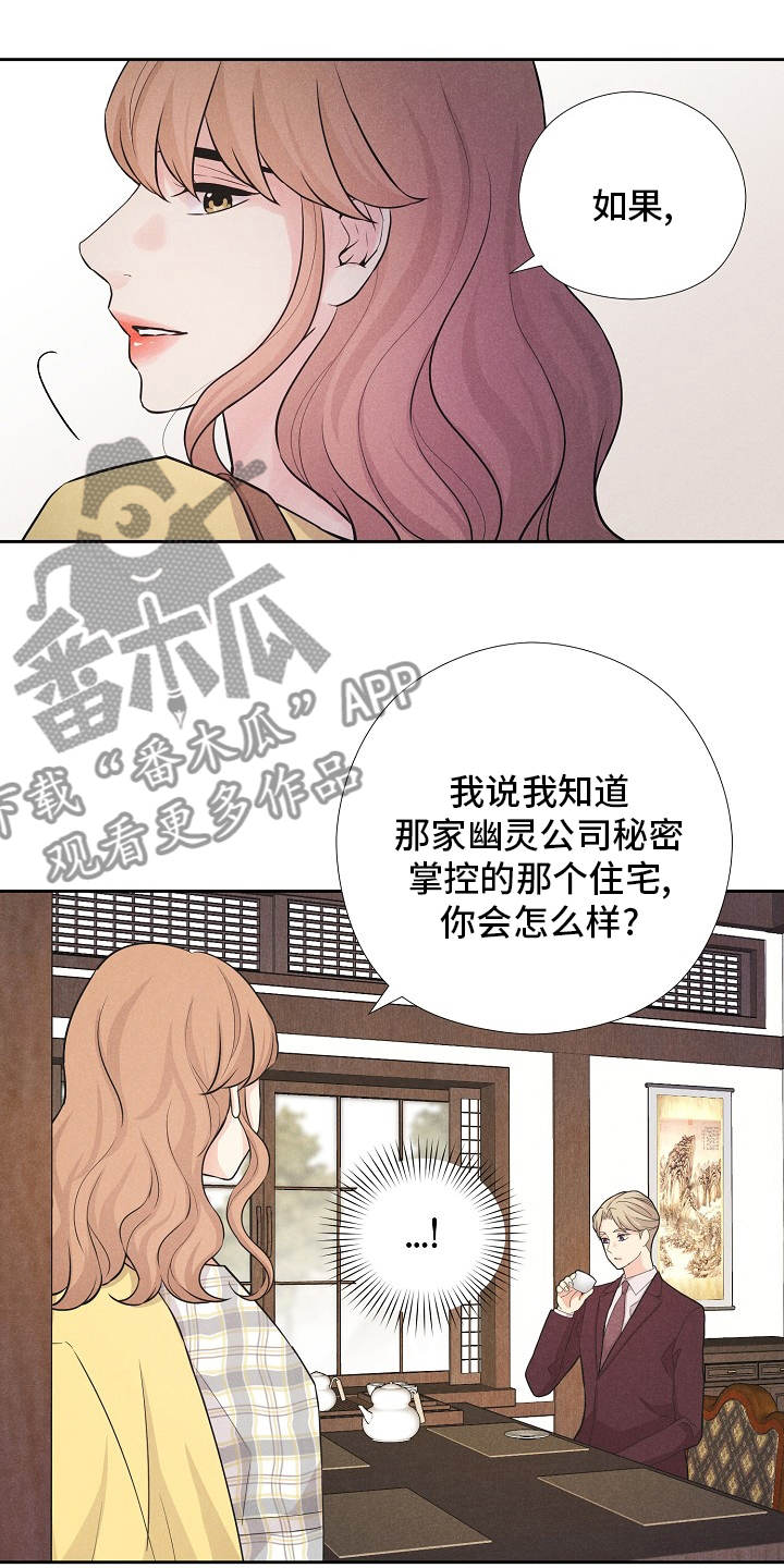第28章：捕食者1
