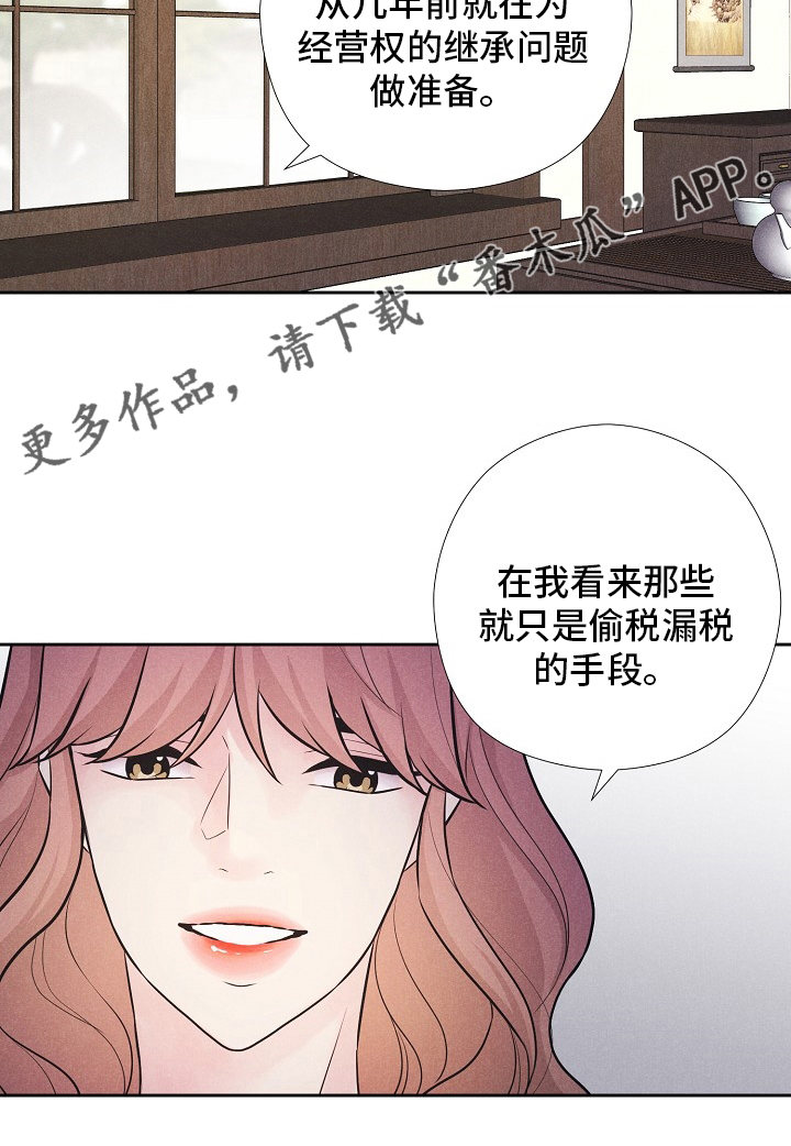 第27章：理由14