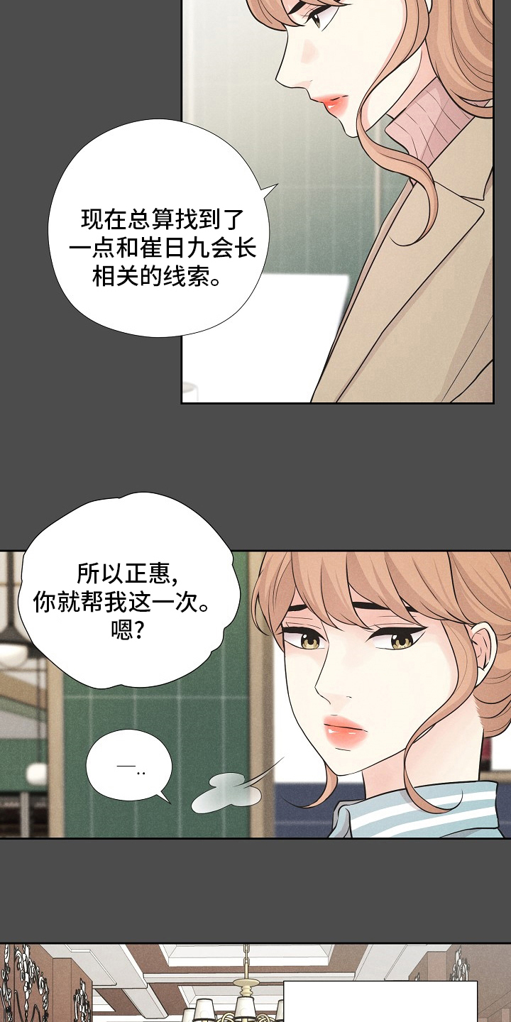 第39章：潜入3