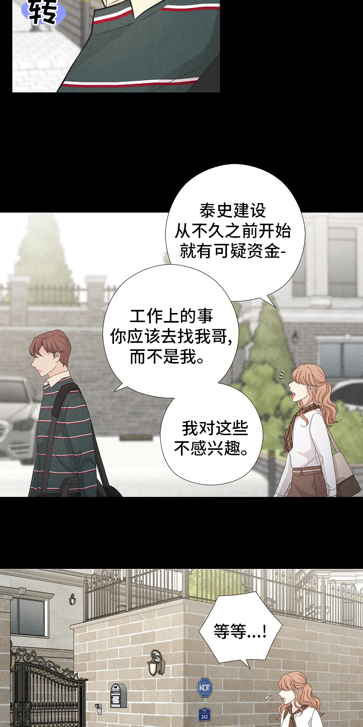 第34章：咖啡16
