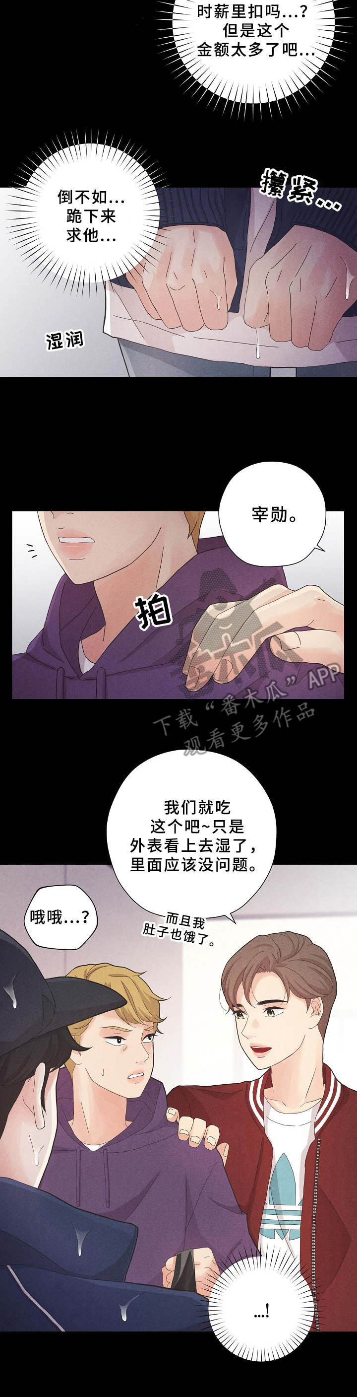 第4章：王子12