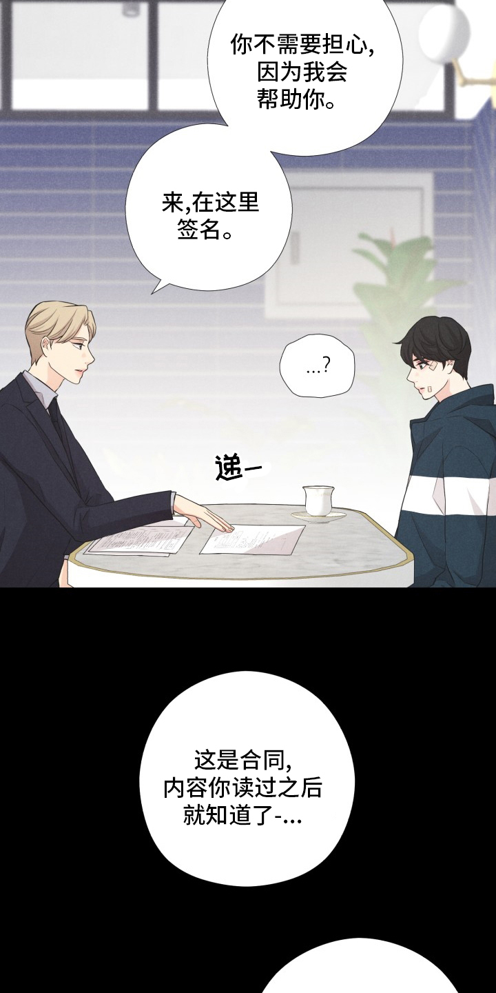 第22章：普通的人生10