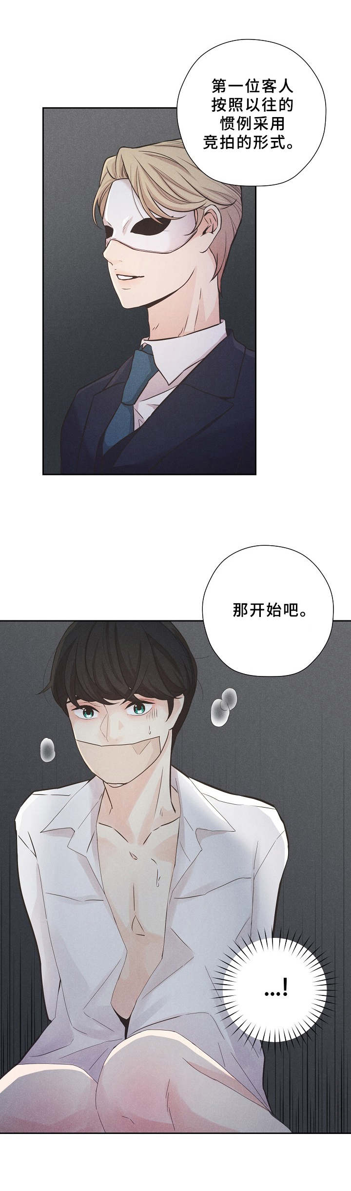 第1章：新品介绍会5